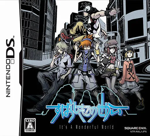 Subarashiki Kono Sekai - It's a Wonderful World (Japan) (Rev 1)
